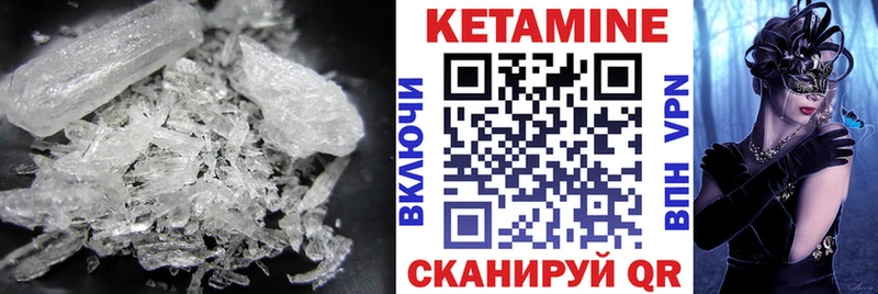 КЕТАМИН VHQ ссылка на мегу как зайти Озёрск наркотики