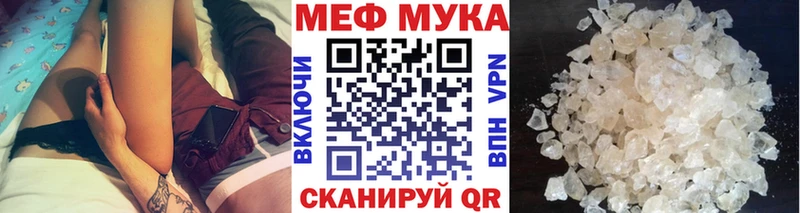 МЕФ mephedrone  Озёрск 
