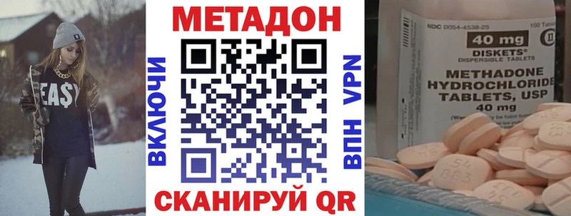 Метадон кристалл  купить наркоту  Озёрск 