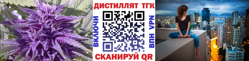 Дистиллят ТГК вейп  наркотики  Озёрск 